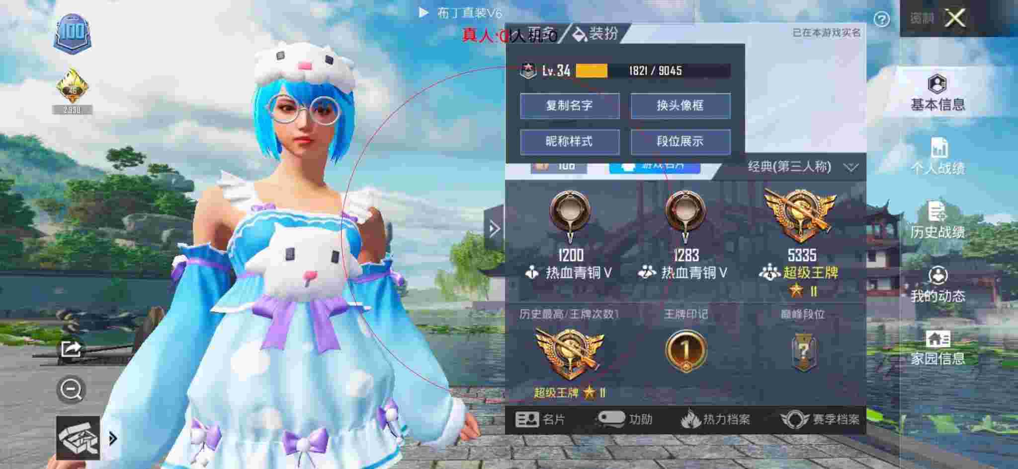 和平精英布丁直装透视 - 假如和平精英里外挂有段位辅助预览图